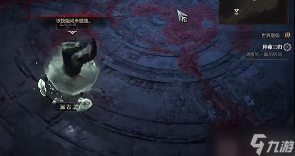 暗黑破坏神4拜命三归任务怎么做