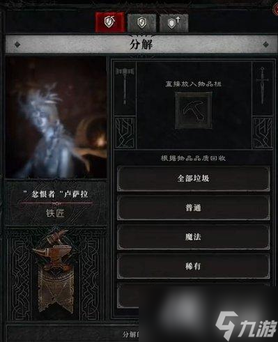 《暗黑破坏神4》标记装备用法介绍