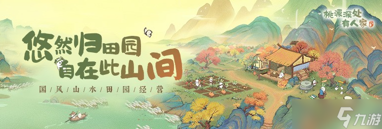 桃源深处有人家安卓和苹果互通吗 桃源深处有人家区服现状