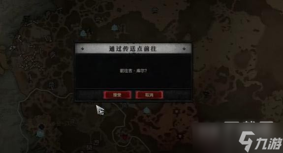 《暗黑破坏神4》及时通信任务完成方法