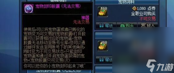 《dnf》歡樂代幣券換金幣方法攻略