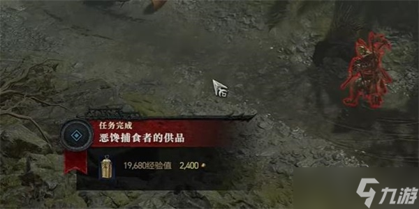 暗黑破坏神4恶馋捕食者的供品任务攻略