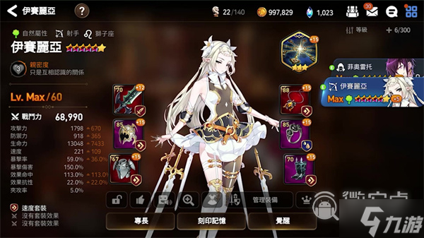 第七史诗开局初始角色选择建议