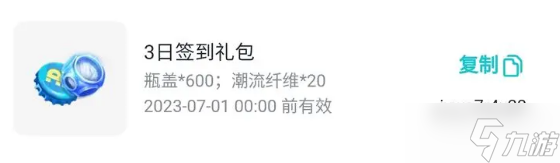 《蛋仔派对》一周年礼包兑换码大全
