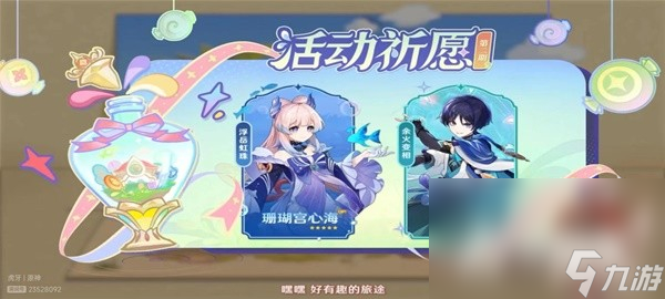 《原神》3.8版前瞻内容整理
