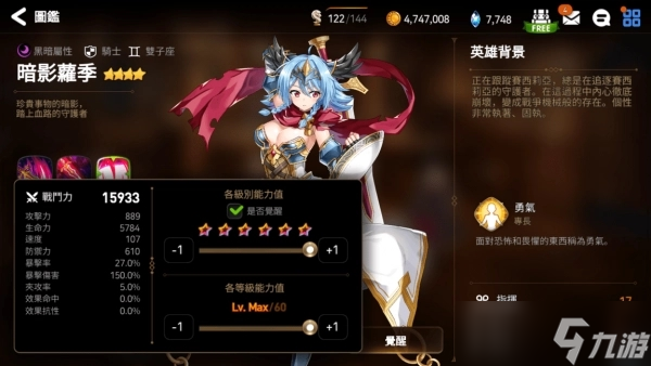 第七史诗魂书介绍
