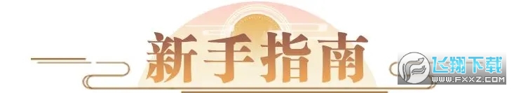 皇帝成長計劃2怎么玩?皇帝成長計劃2新手引導(dǎo)攻略