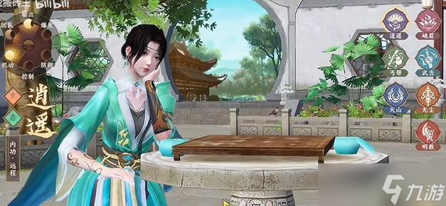 <a id='link_pop' class='keyword-tag' href='https://www.9game.cn/tlbb2sy/'>天龙八部2手游</a>逍遥派怎么样