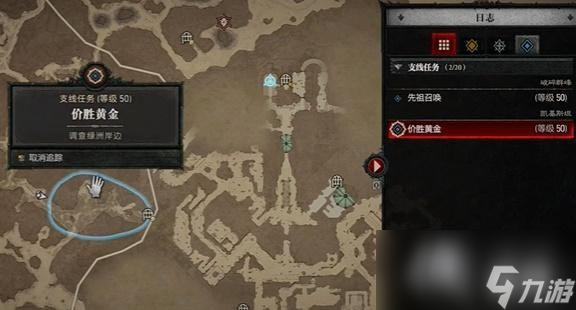 《暗黑破坏神4》价胜黄金任务怎么做？价胜黄金任务攻略