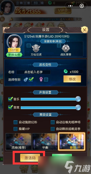 斗魂大陆手游激活码大全