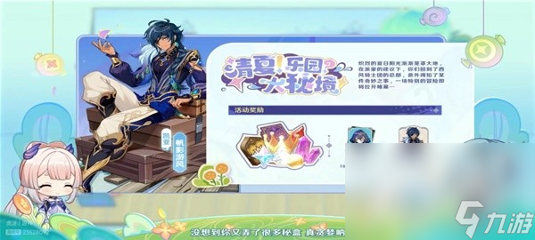 《原神》3.8版前瞻内容整理