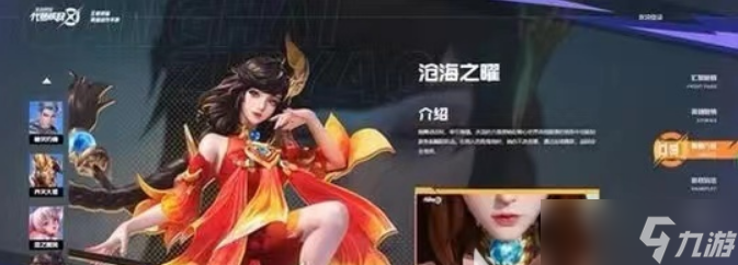 星之破曉大喬技能是什么