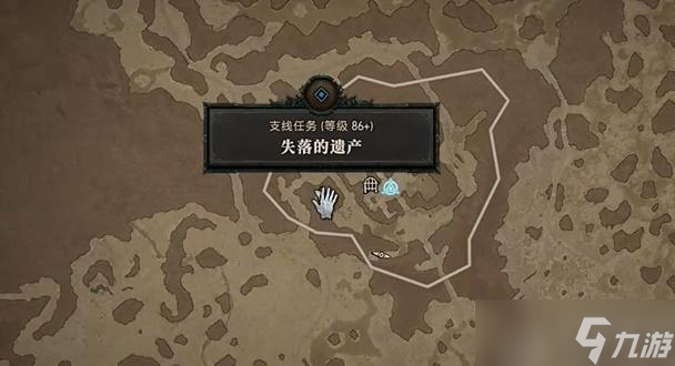 暗黑破坏神4失落的遗产任务怎么做