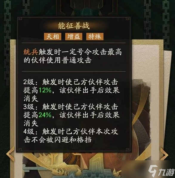 神仙道3黄飞虎怎么获得 黄飞虎获得方法介绍
