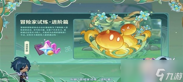 《原神》3.8版本前瞻内容详情介绍
