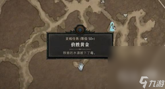 《暗黑破坏神4》价胜黄金任务完成攻略分享