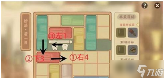 《桃源深处有人家》妙法若二日通关详解