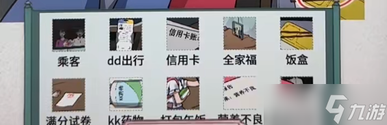 文字脑洞危急时刻攻略