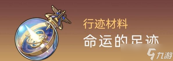 崩坏星穹铁道彦卿行迹拉满需要材料有哪些