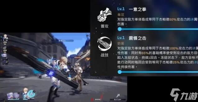 崩坏星穹铁道杰帕德等级突破需要什么材料