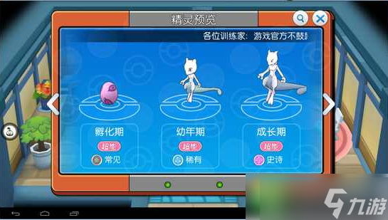 口袋对决怎么快速获取超梦 口袋对决快速获取超梦方法