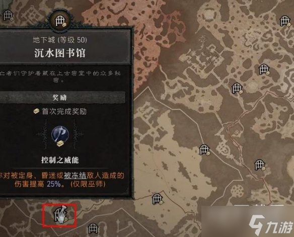 暗黑破坏神4沉睡图书馆位置在哪指南