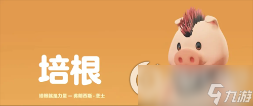《动物派对》怎么选动物 游戏玩法解析