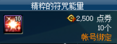 dnf欢乐代币券能买什么2023
