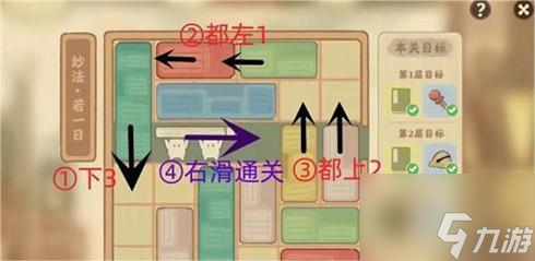 《桃源深处有人家》妙法若一日通关详解