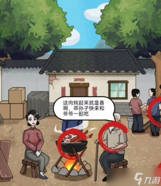 疯狂爆梗王童年阴影攻略