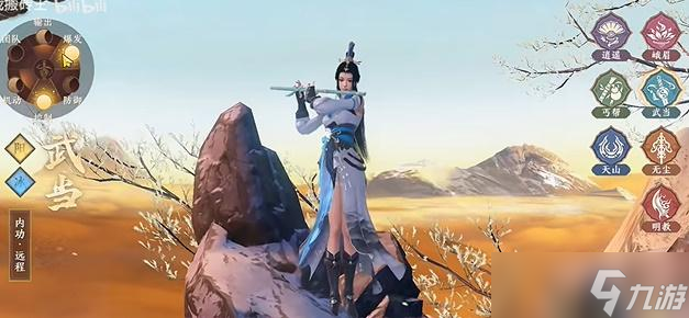 天龙八部2手游武当派怎么样