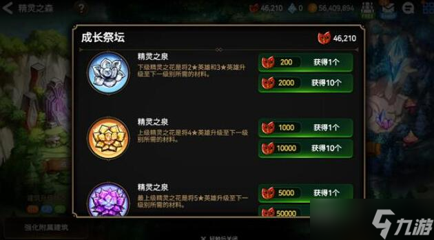第七史诗最上级精灵之花怎么合成