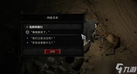 《暗黑破坏神4》危险的旅行任务怎么做？危险的旅行任务攻略