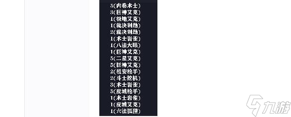 云顶之弈S9赛季4术士3德玛3约德尔岩雀阵容怎么玩