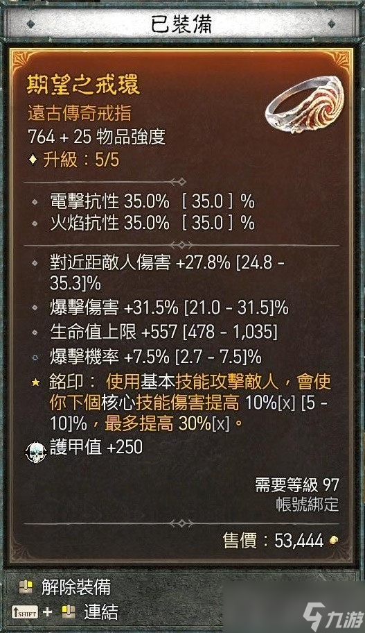 《暗黑破壞神4》游俠暗影灌注毒陷阱流Build