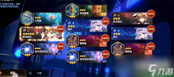 《第七史诗》皮肤券获得方法