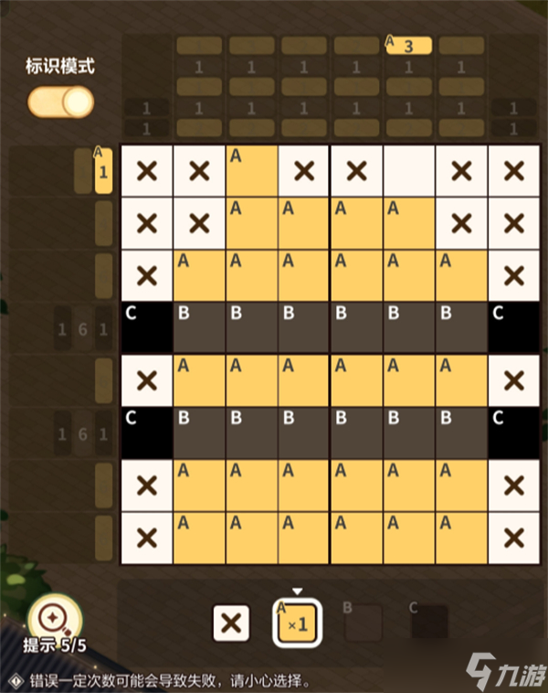 未定事件簿鱼龙戏礼怎么过