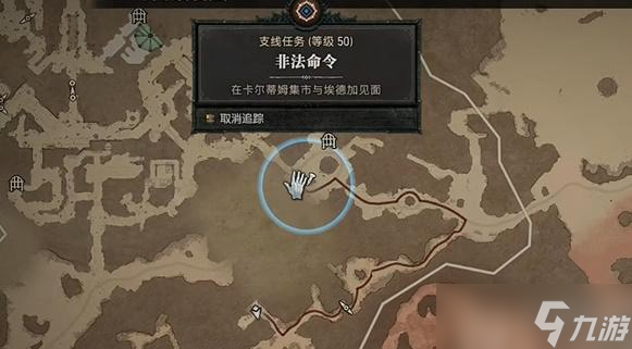 暗黑4非法命令任务怎么做