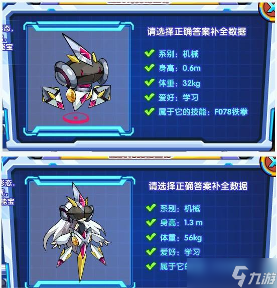 《洛克王国》程序调优通关攻略