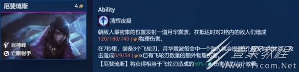 《金铲铲之战》S9艾欧尼亚巨神亚索阵容选择推荐攻略