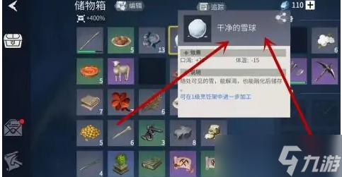 冰原守衛(wèi)者怎么用雪球填滿水壺 冰原守衛(wèi)者用雪灌滿空壺方法