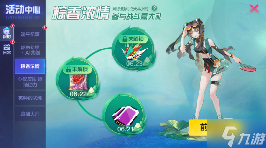 丧钟乍响 死神降临！《机动都市阿尔法》全新机甲“丧钟”全新登场！