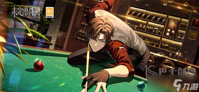 <a id='link_pop' class='keyword-tag' href='https://www.9game.cn/weidingshijianbu/'>未定事件簿</a>驰心撞球活动开始时间 左然限时活动驰心撞球开启时间分享