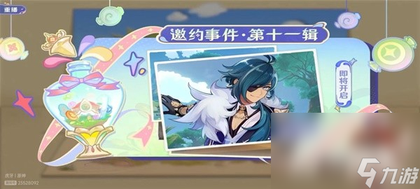 《原神》3.8版前瞻内容整理