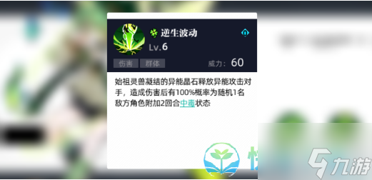 《赛尔计划》新手阵容推荐