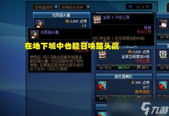 DNF7777代币5种常规用途推荐