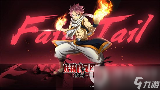 《妖精的尾巴》激斗纳兹技能解析 激斗纳兹角色详细介绍