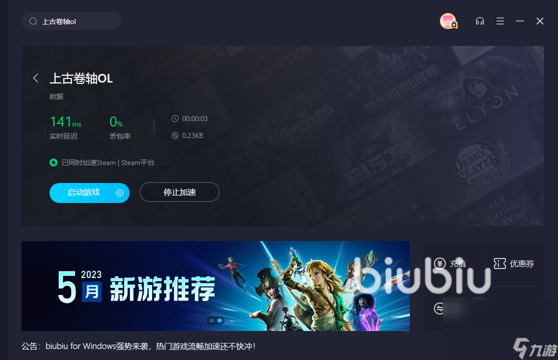 上古卷轴ol要开加速器吗 上古卷轴ol加速器分享