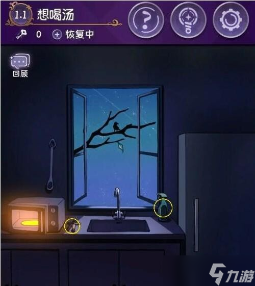 《完美小姐她又没猜到结局》第一章第一关怎么解谜