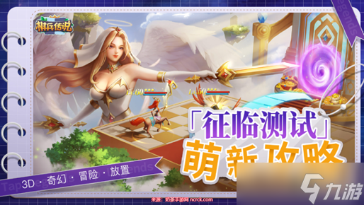 棋兵传说阵容英雄推荐